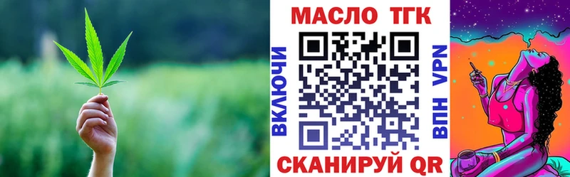 Дистиллят ТГК концентрат  Купить закладки  Красавино 